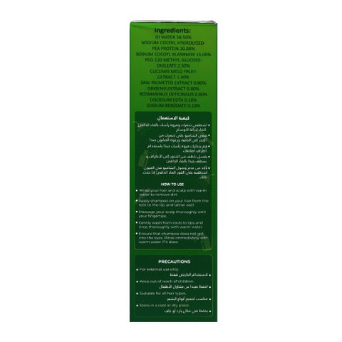 Green Wealth Neo Hair Loss Treatment Shampoo 250ml