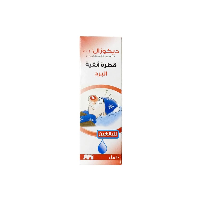 قطرة ديكوزال للأنف 0.1% ، 10 مل