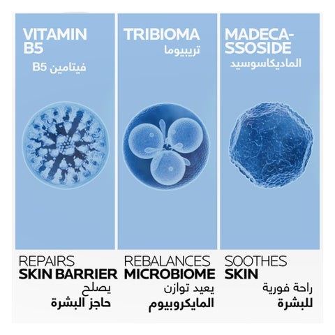 بلسم إصلاح فائق سيكابلاست باوم بي 5+ لاروش بوزيه - 40 مل