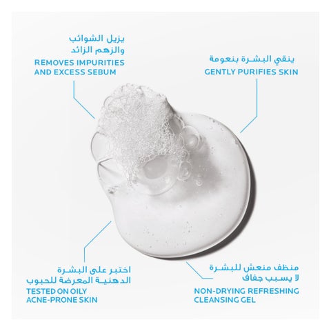 La Roche-Posay Effaclar Purifying Foaming Gel Cleanser, Oily Skin - 200ml
