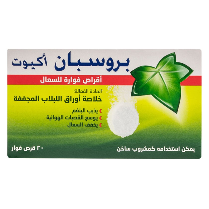 Prospan Acute Effervescent Tablets, Pack of 20's