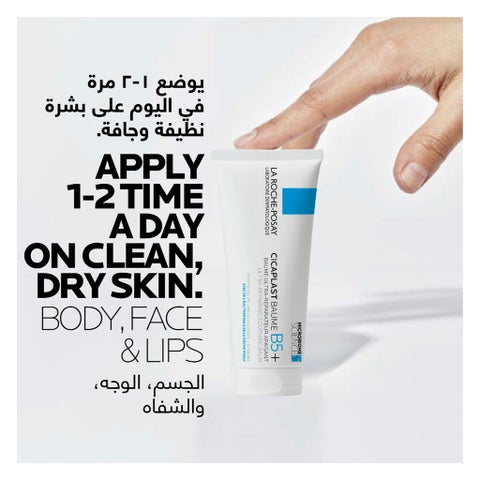 La Roche-Posay Cicaplast B5+ Ultra Repairing Balm - 100ml