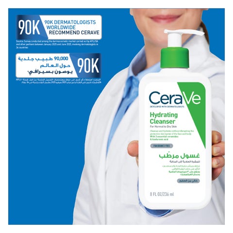 CeraVe Hyaluronic Acid Hydrating Cleanser, Normal to Dry Skin - 236ml