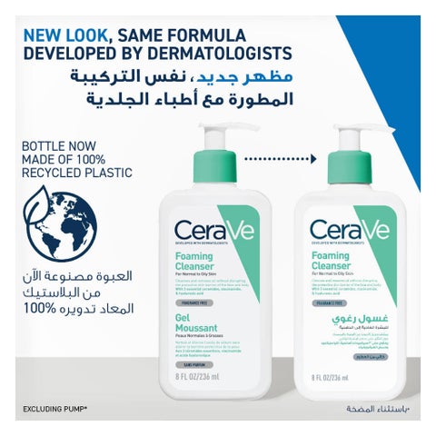 CeraVe Hyaluronic Acid Foaming Cleanser, Normal to Oily Skin - 236ml