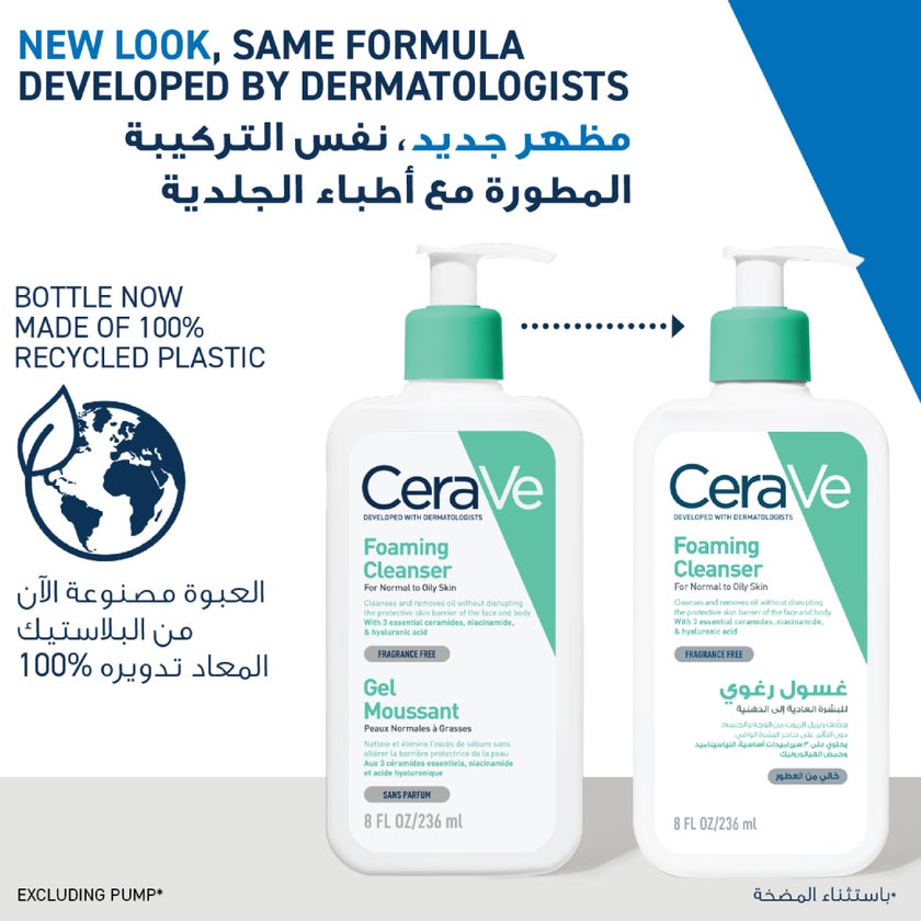 CeraVe Foaming Cleanser For Normal To Oily Skin 236ml