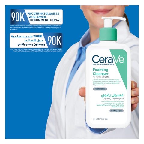 CeraVe Hyaluronic Acid Foaming Cleanser, Normal to Oily Skin - 236ml