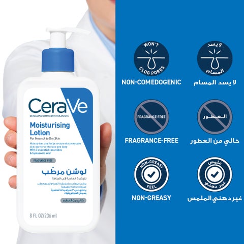 CeraVe 3 Essential Ceramides Moisturising Lotion - 236ml