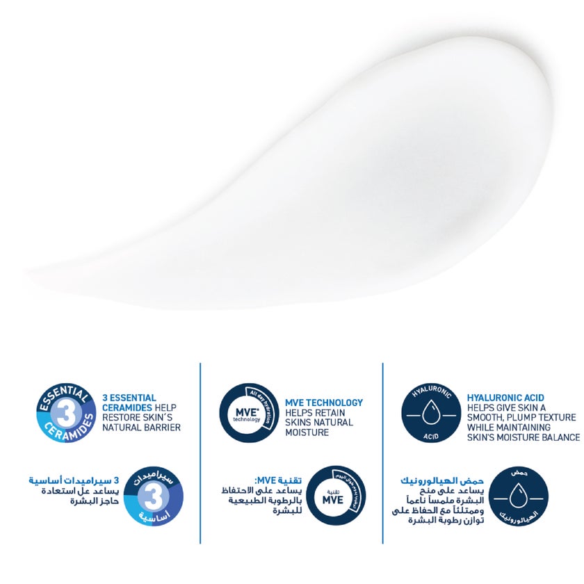 CeraVe Moisturising Lotion For Normal to Dry Skin 236ml