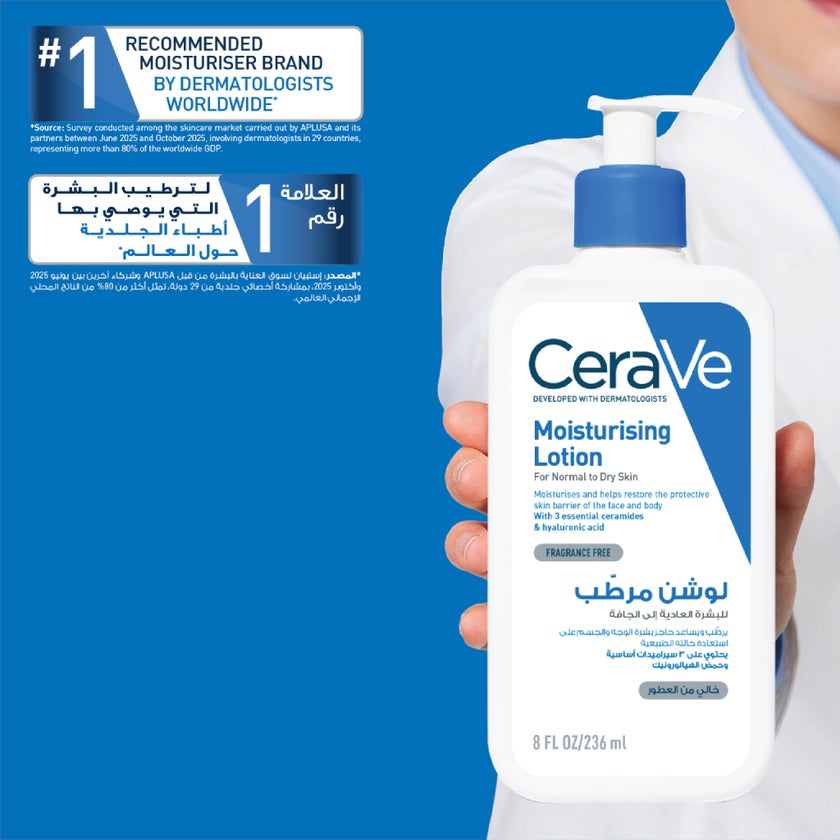 CeraVe 3 Essential Ceramides Moisturising Lotion - 236ml