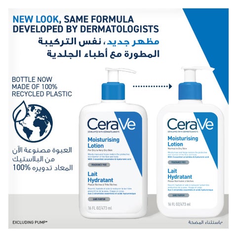 CeraVe 3 Essential Ceramides Moisturising Lotion - 473ml