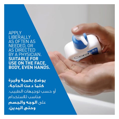 CeraVe 3 Essential Ceramides Moisturising Lotion - 473ml