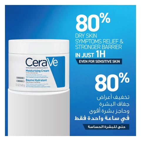 CeraVe 3 Essential Ceramides Moisturising Cream, Dry to Very Dry Skin - 340g