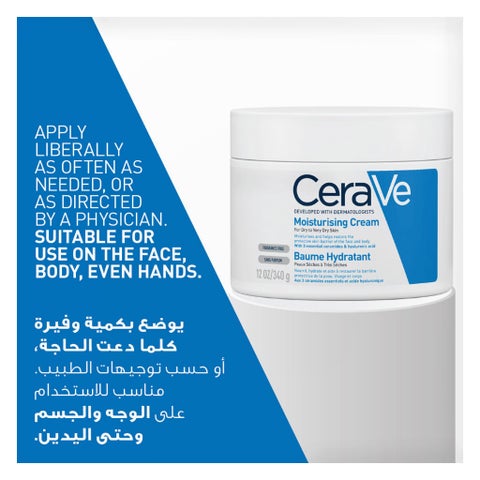 CeraVe 3 Essential Ceramides Moisturising Cream, Dry to Very Dry Skin - 340g