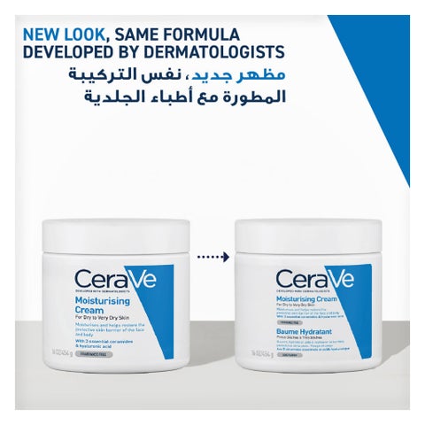 CeraVe 3 Essential Ceramides Moisturising Cream, Dry to Very Dry Skin - 454g