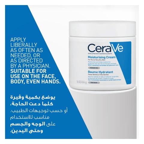CeraVe 3 Essential Ceramides Moisturising Cream, Dry to Very Dry Skin - 454g