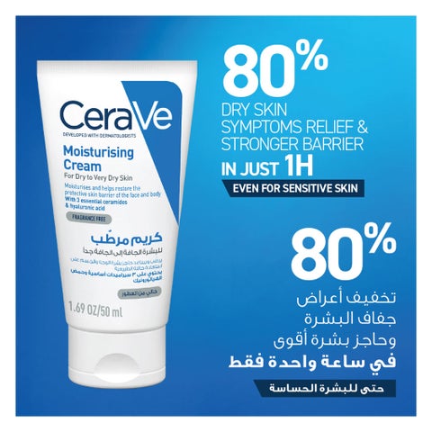 كريم مرطب مع 3 سيراميدات أساسية سيرافي، للبشرة الجافة، 50 جرام