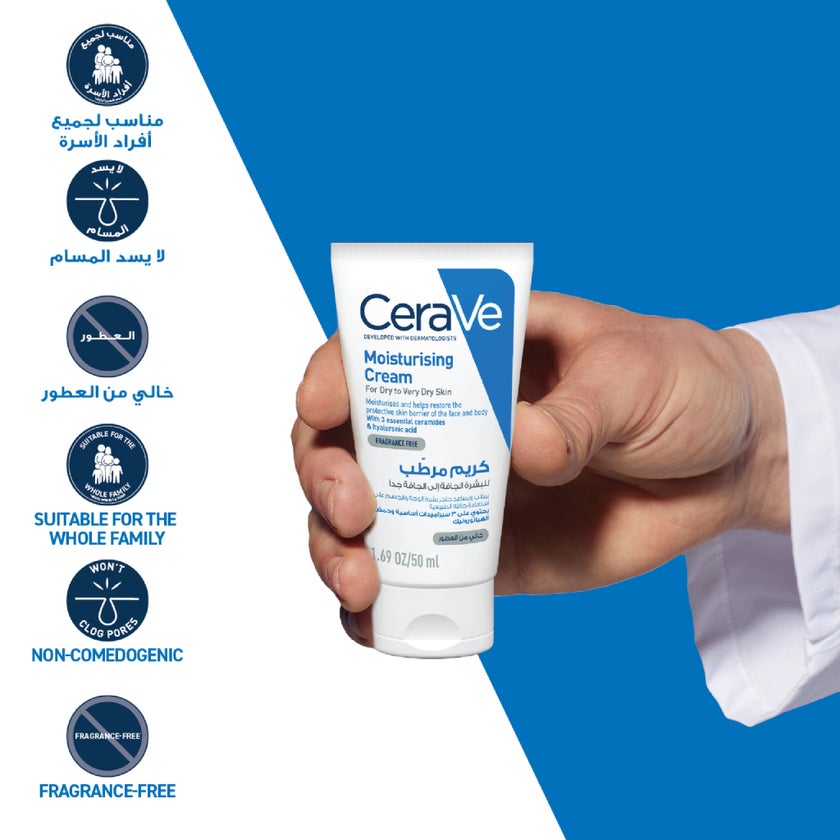 CeraVe Moisturizing Cream For Dry to Very Dry Skin 50ml