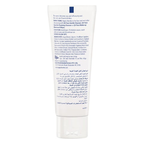 Ego QV Ultra Calming Face Moisturiser - 75g 