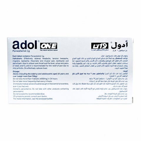 أقراص أدول ون 1 جرام ، 10 أقراص
