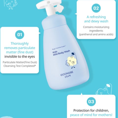 Goongbe Kids Mild Body Wash - 300ml