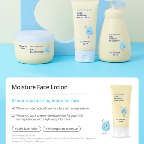 Goongbe Kids Moisture Face Lotion - 80ml