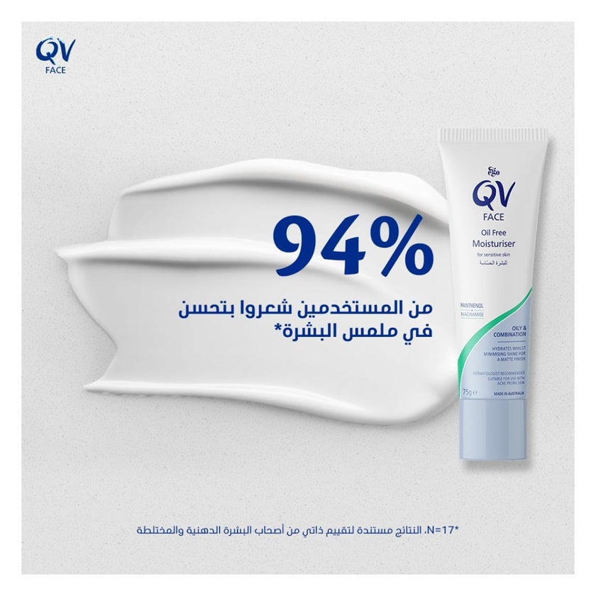 Ego QV Face Oil Free Cleanser 200ml + Oil Free Moisturizer, Promo Pack