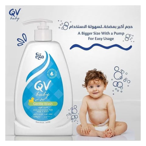 غسول إيغو كيو في للأطفال 500 جرام + كريم مرطب للأطفال - 500 جرام