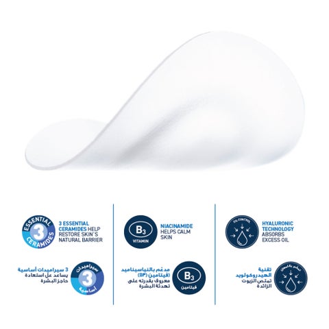 CeraVe Blemish Barrier Patches 22 Pieces + Blemish Control Cleanser 236ml