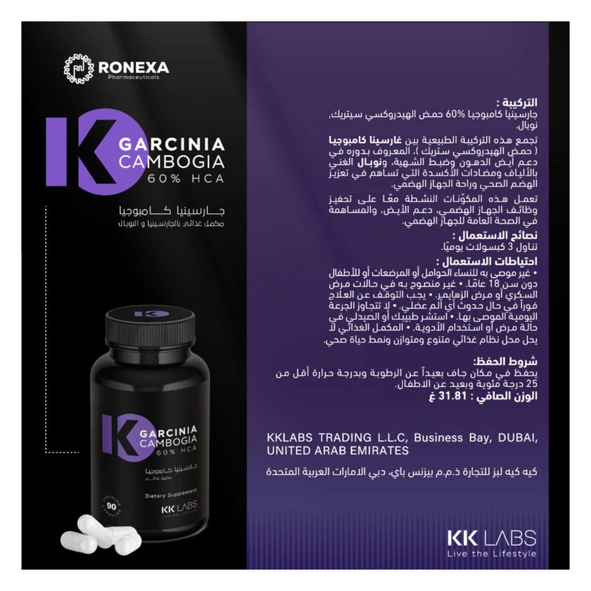 KK Labs Garcinia Cambogia 60% HCA Capsules, Weight Management - 90 Capsules
