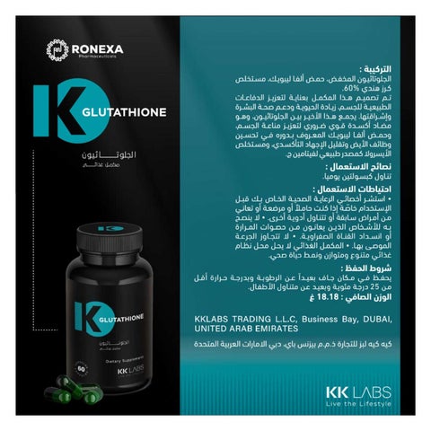 كبسولات كي كي لابز، معزز الكولاجين - 60 كبسولة
