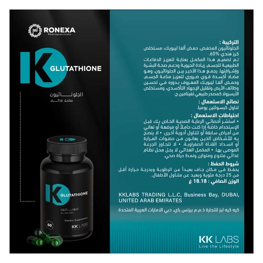 KK Labs Glutathione Capsules, Collagen Boost - 60 Capsules