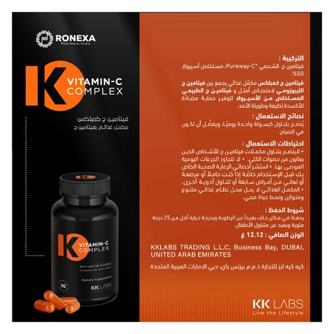كبسولات فيتامين سي كي كي لابز، لتقوية المناعة - 30 كبسولة