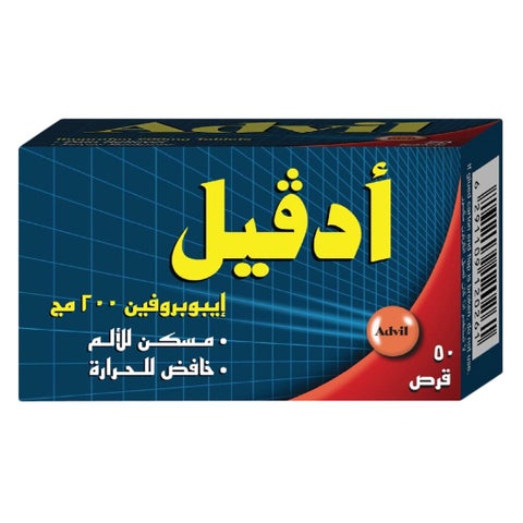 أدفيل أقراص 200 ملجمم 50 قرص