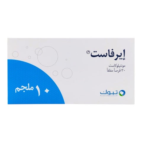 أقراص إير فاست، 10 ملجم، 30 قرص