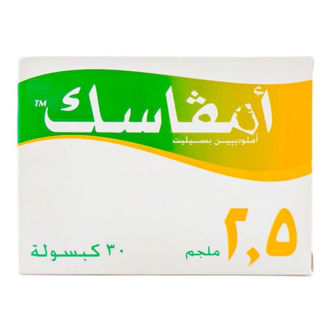كبسولات أمفاسك 2.5 ملجم، عبوة من 30 قرص