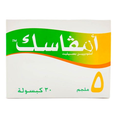 كبسولات أمفاسك 5 ملجم، عبوة من 30 قرص