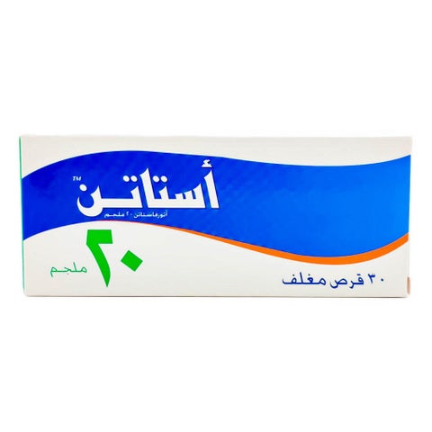 أقراص أستاتين 20 ملجم، عبوة من 30 قرص