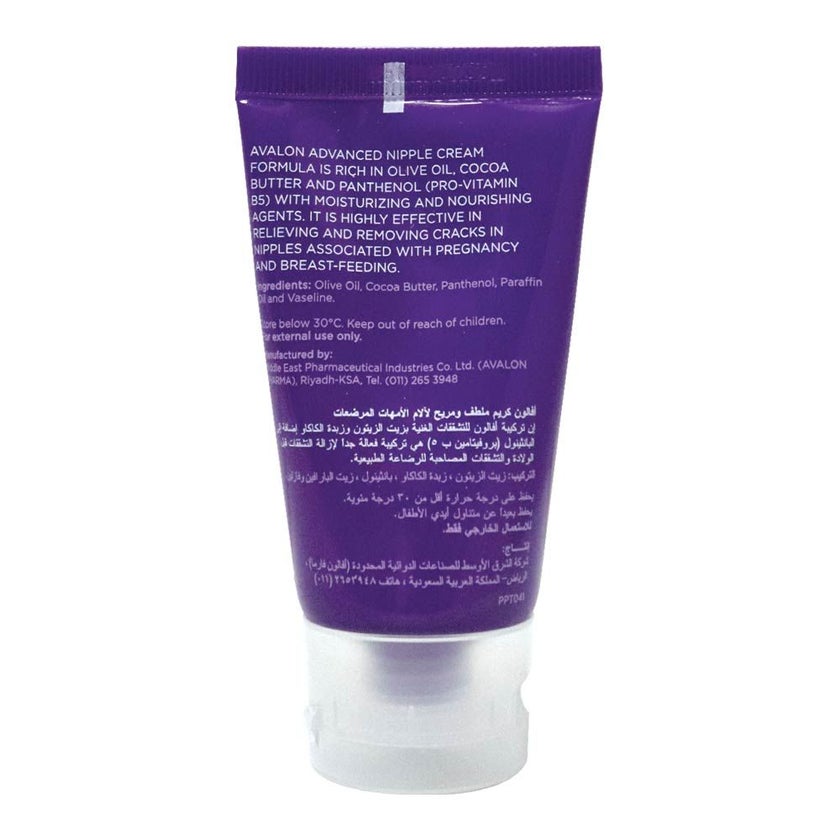 Avalon Care Nipple Care Cream 30ml