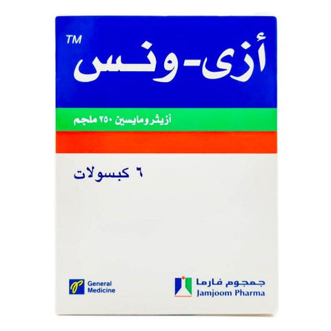 عزي كبسولات 250 ملجم، عبوة من 6 قطع