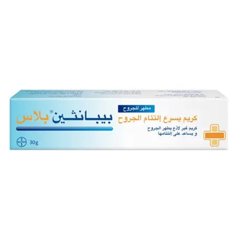 بيبانثين بلس كريم مطهر لشفاء الجروح 30 جرام