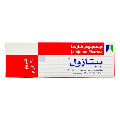 بيتازول كريم 30 جرام