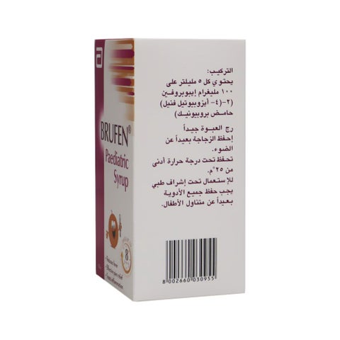 Brufen Paediatric Syrup For Fever & Pain Relief 100ml