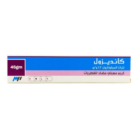 كريم كانديزول المهبلي 2% ، 45 جرام