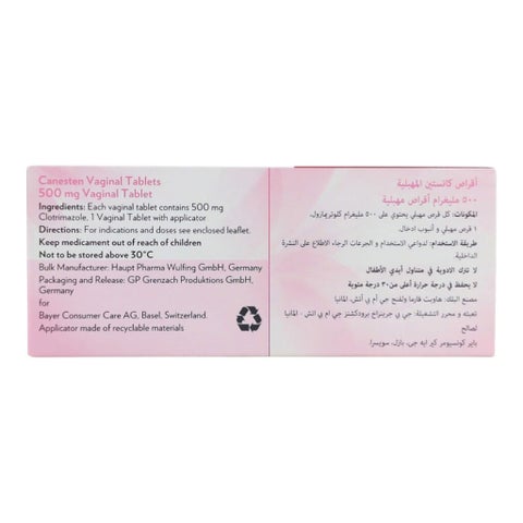 تحاميل كانستين المهبلية 500 مجم ، قطعة