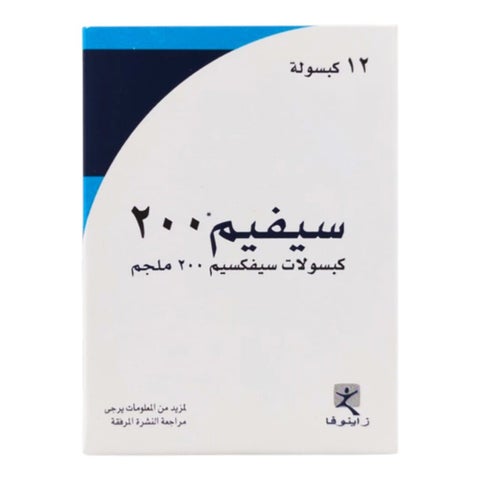 كبسولات سيفيم 200 ملجم، 12 كبسولة