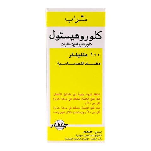 Chlorohistol 2mg/5ml Antihistamine Oral Syrup 100ml