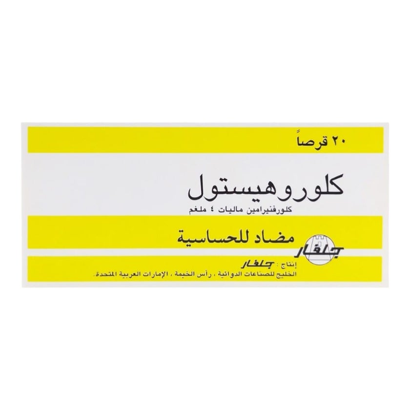 Chlorohistol 4mg Tablets, Pack of 20's