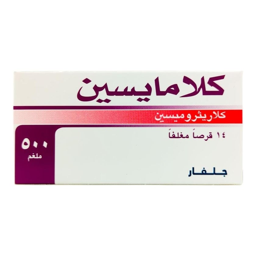 Clamycin 500mg Tablets, Pack of 14's