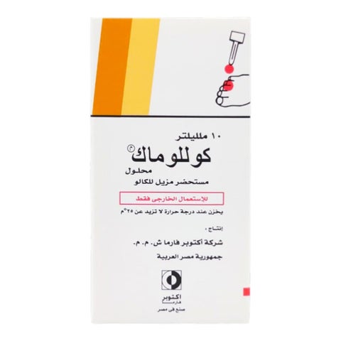 محلول كولوماك الكيراتوليتيك 10 مل
