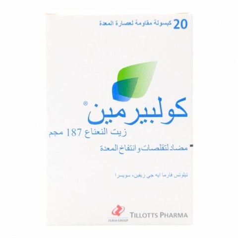 كبسولات كولبرمين - 20 كبسولة